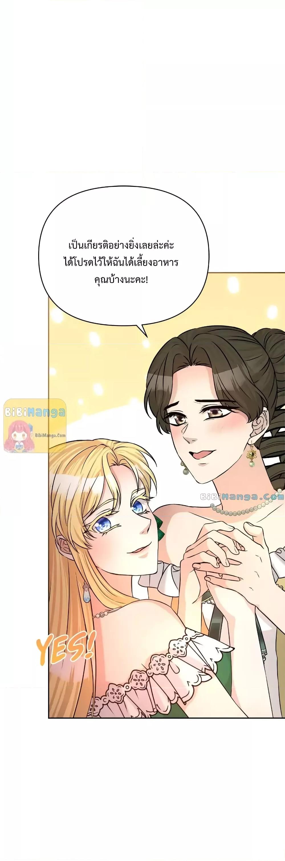 Lady Edita ตอนที่ 23 (55)